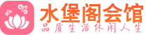 武汉江岸区足疗足浴_武汉江岸区足疗足底按摩店推荐_水堡阁养生